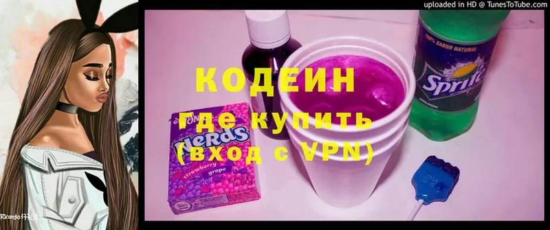 цены наркотик  Калач-на-Дону  Codein напиток Lean (лин) 