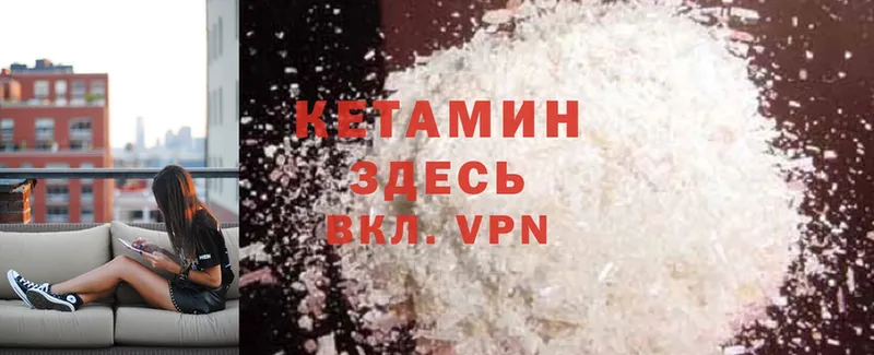 blacksprut ссылка  Калач-на-Дону  Кетамин ketamine  наркотики 